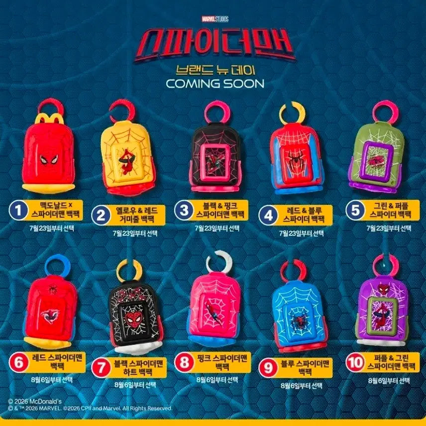 [BUNJANG] McDonald's Happy Meal Spider-Man #4 / 맥도날드 해피밀 스파이더맨 4번