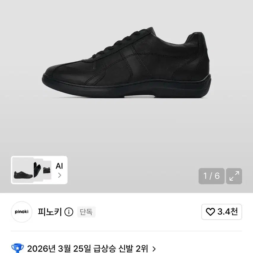 [BUNJANG] Kinch Shoes / 킨치 신발(새 제품급)판매합니다
