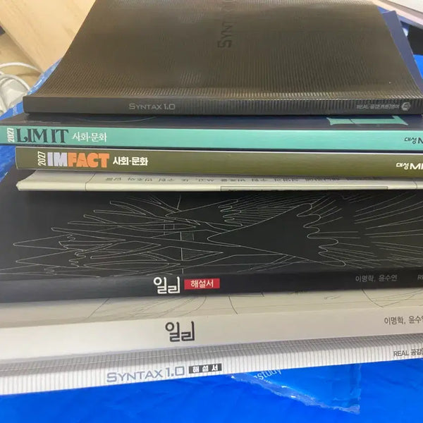 [BUNJANG] Lee Myung-hak Syntax, Im Jeong-hwan Impact Study Books / 수능교재 처분해요 이명학 일리 신택스 임정환 임팩트 6모 시대인재 사문