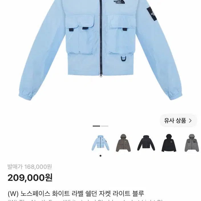 [BUNJANG] The North Face White Label Sheldon Jacket Light Blue / 노스페이스 화이트 라벨 쉘던 자켓 라이트 블루