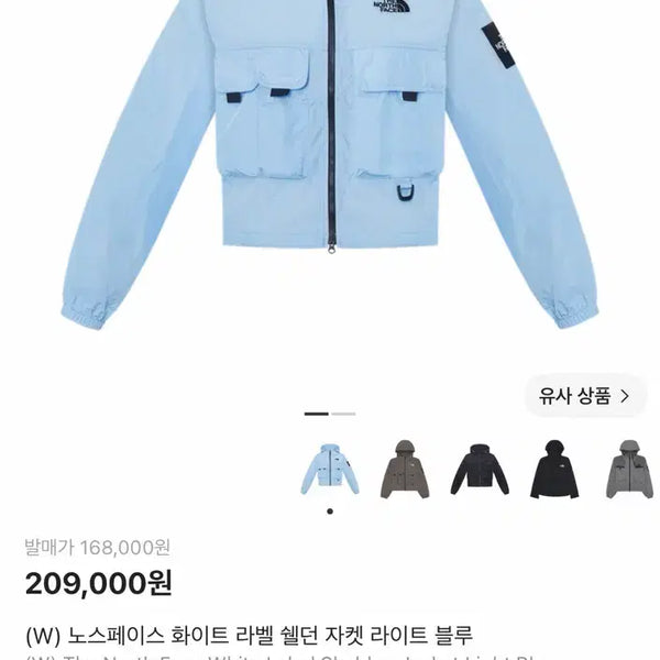 [BUNJANG] The North Face White Label Sheldon Jacket Light Blue / 노스페이스 화이트 라벨 쉘던 자켓 라이트 블루