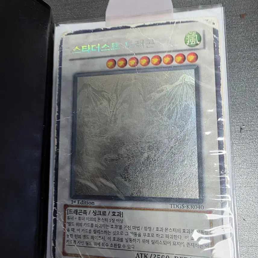 [BUNJANG] Vintage Yu-Gi-Oh! Binder / 옛날 유희왕 바인더 팝니다 (뒤에 영상 있어요)