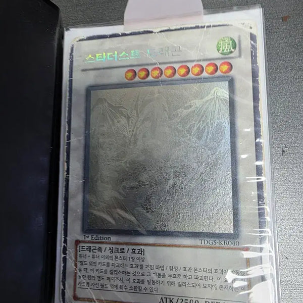 [BUNJANG] Vintage Yu-Gi-Oh! Binder / 옛날 유희왕 바인더 팝니다 (뒤에 영상 있어요)