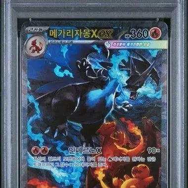 [BUNJANG] Pokemon Card Mega Charizard X ex Special Art Rare #110 PSA 10 / 한판 메가리자몽 SAR PSA10 팝니다