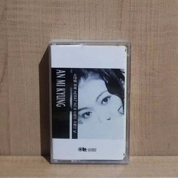 [BUNJANG] Ahn Mi-kyung 1st Album Cassette Tape / 안미경 1집  카세트테이프