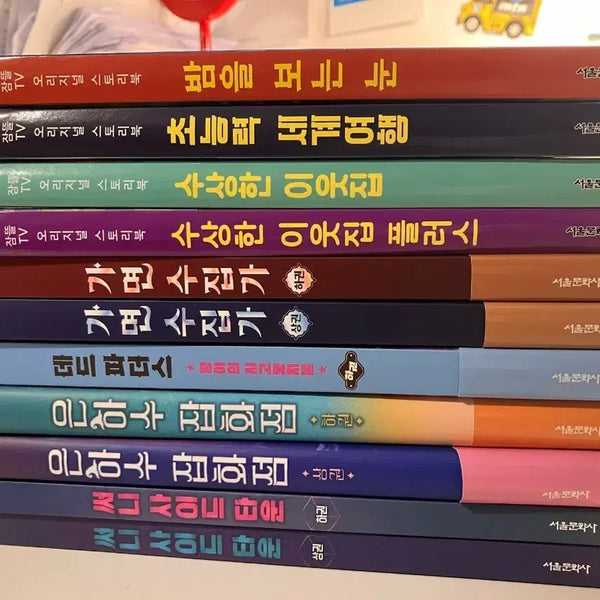 [BUNJANG]  잠뜰 TV Bundle Set / 잠뜰 tv 책 일괄