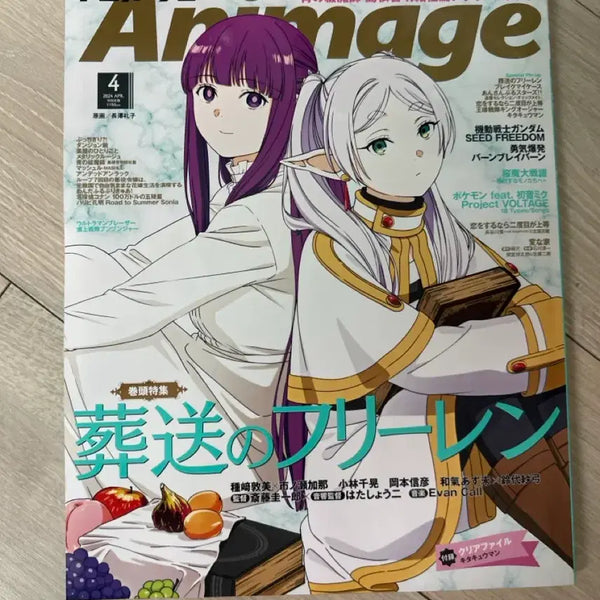[BUNJANG] Animage April 2024 Issue Frieren: Beyond Journey's End Magazine / Animage 2024년 4월호 장송의 프리렌 잡지