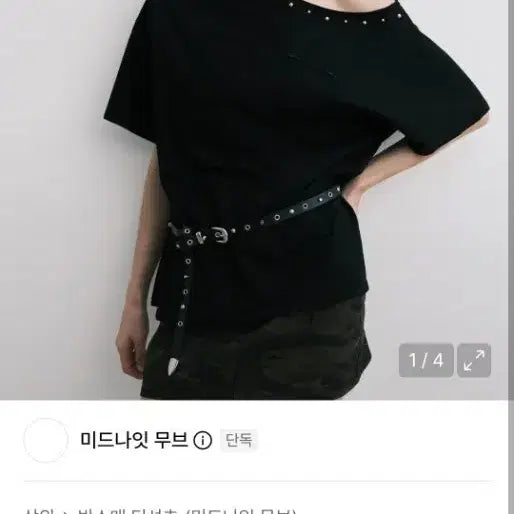 [BUNJANG] Midnight Move 89 Rivet T-Shirt Black / 미드나잇 무브의 89 리벳 티셔츠 블랙