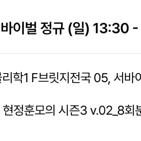 [BUNJANG] 2027 Hyun Jung Hoon T Mock Exam Season 3 V02 / 2027 시대인재 현정훈T 모의고사 시즌3 V02