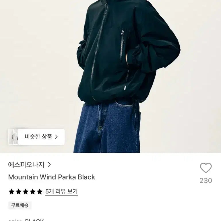 [BUNJANG] Espionage Mountain Wind Parka Black XL / 에스피오나지 마운틴 윈드 파카 블랙 XL