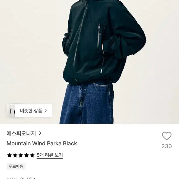 [BUNJANG] Espionage Mountain Wind Parka Black XL / 에스피오나지 마운틴 윈드 파카 블랙 XL