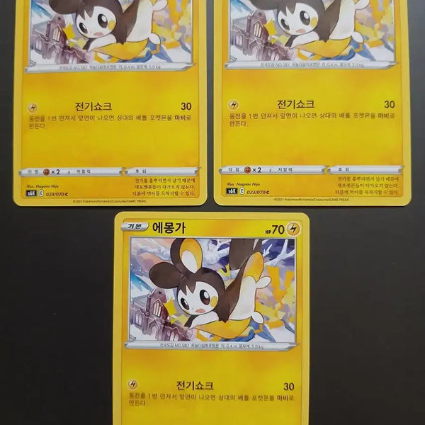 [BUNJANG] Pokemon Card Emolga S6K Set of 3 Duplicate Cards / 포켓몬 카드 에몽가 s6k 중복 3장 일괄