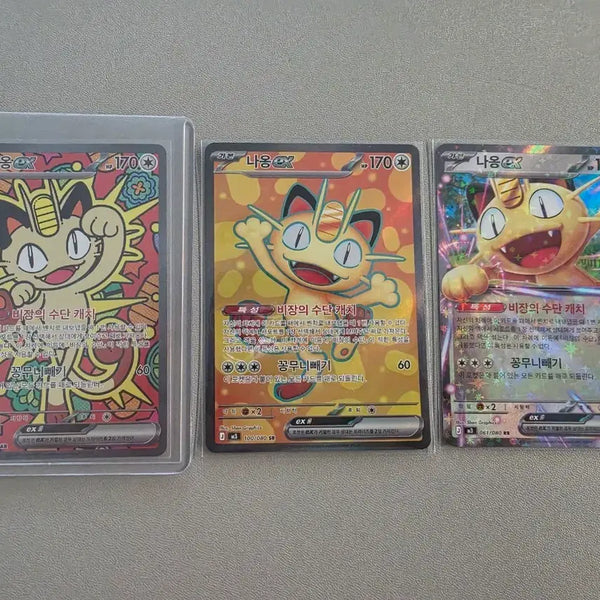 [BUNJANG] Pokemon Meowth EX RR, SR, SAR Set / 포켓몬 카드 나옹 EX 3종