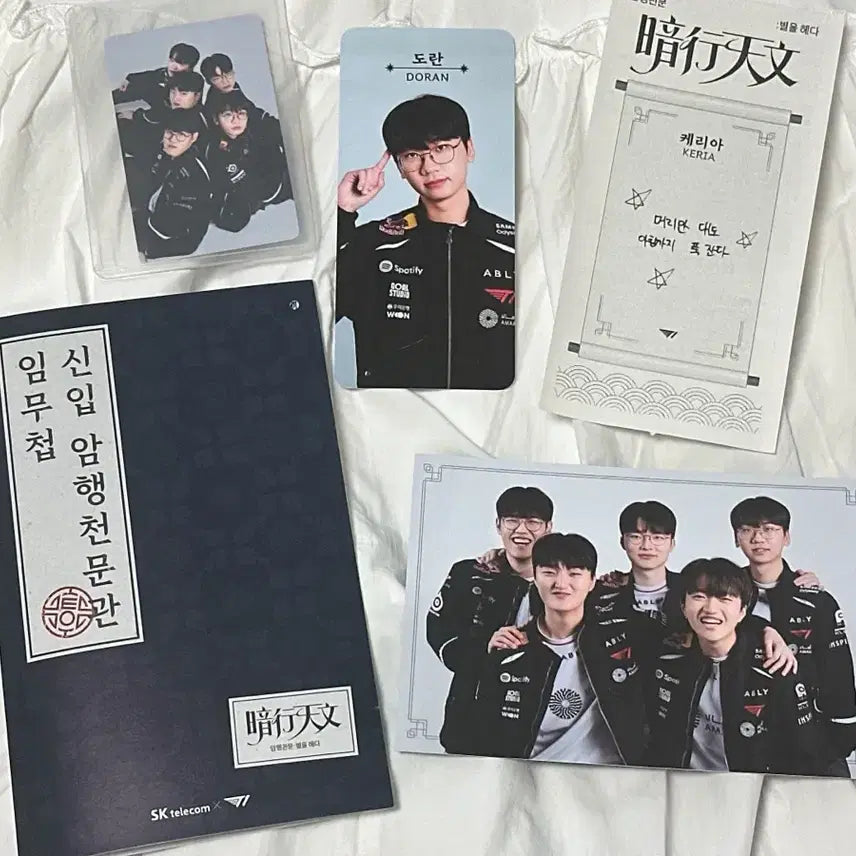 [BUNJANG] T1 SKT 1999 Celestial Guardian Bundle Set / T1 티원 암행천문 일괄