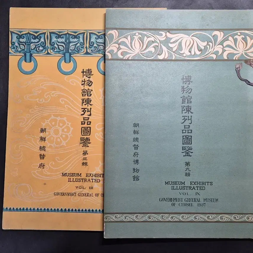 [BUNJANG] Japanese Colonial Era Joseon Governor-General Museum Catalog Collection (Volumes 3 & 9) / 일제시대 조선총독부 박물관 도록 고서