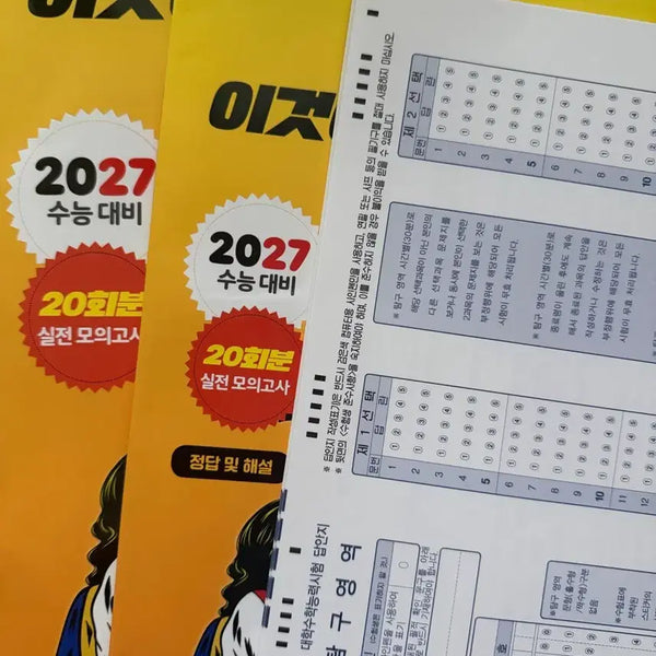 [BUNJANG] 2027 Korean Geography Mock Exam Study Guide / 2027이것이 모의고사다 한국지리 이모다 한지