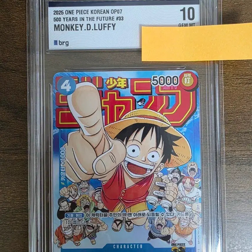 [BUNJANG] One Piece Card Monkey D. Luffy P-033 / (BRG) 원피스카드 몽키 D. 루피 P-033