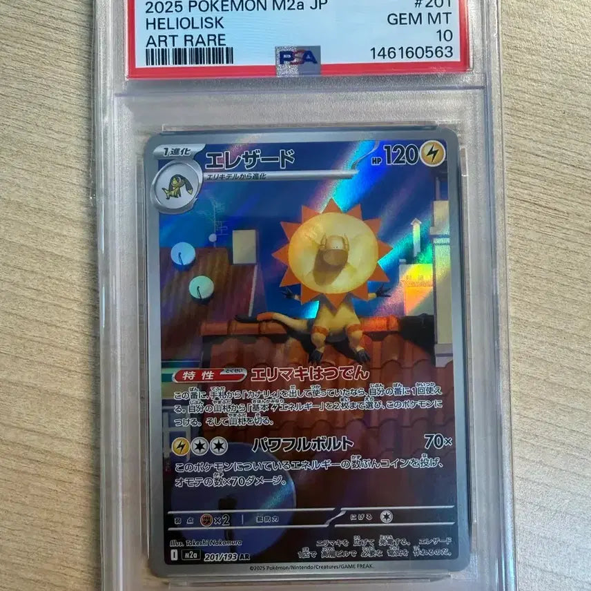 [BUNJANG] Pokemon Card PSA 10 Charizard AR Mega Dream EX (Japanese) / 포켓몬카드 PSA10 일레도리자드 AR 메가드림ex (일판) 일어판