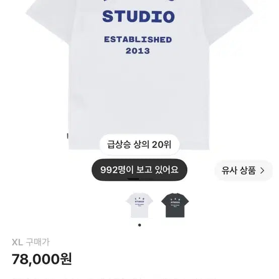 [BUNJANG] IAPB Studio 26 T-Shirt White Navy / 아이앱 스튜디오 26 티셔츠 화이트 네이비