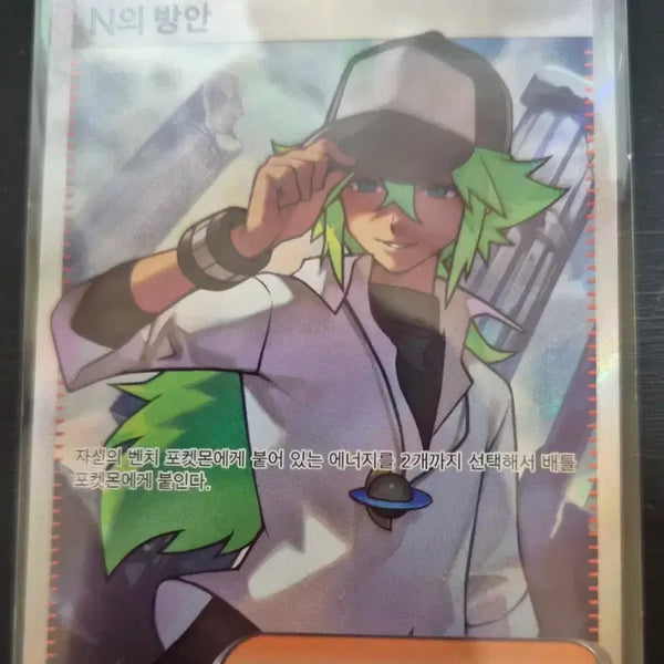 [BUNJANG] Pokemon Card N's Room SR / 포켓몬카드 N의 방안 SR