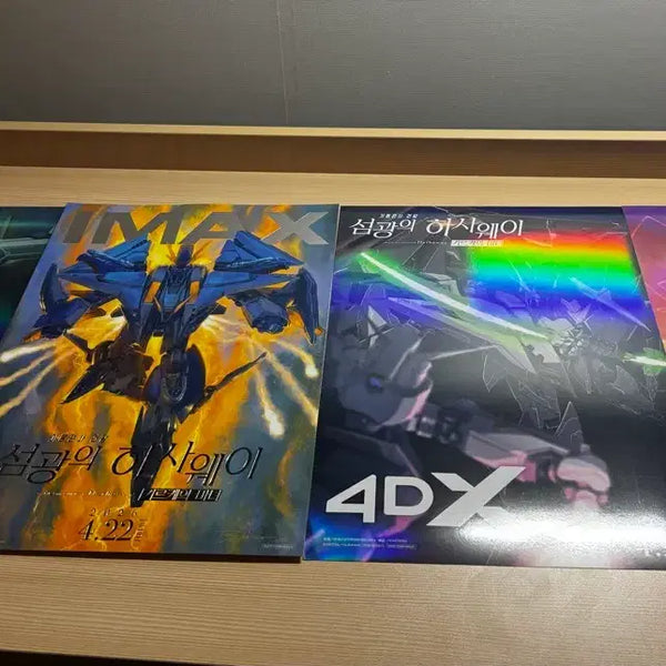 [BUNJANG] Gundam Hathaway's Flash Special Poster Bundle Set / 건담 섬광의 하사웨이 특전 포스터 일괄