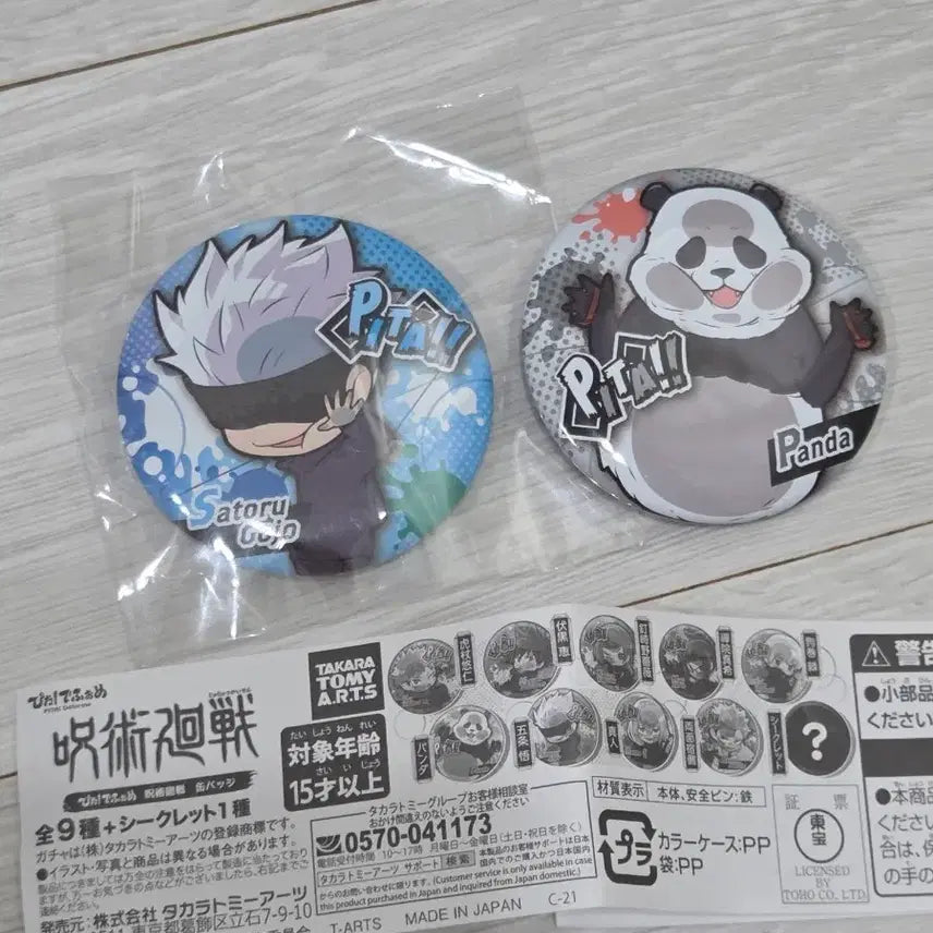 [BUNJANG] Jujutsu Kaisen Pin Badge Set: Satoru Gojo & Panda / [공식] 주술회전 핀뱃지 고죠 사토루 & 판다