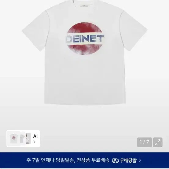 [BUNJANG] Dainnit Graphic Oversized T-Shirt (White) / 다이닛 그래픽 오버핏 티셔츠 (화이트)
