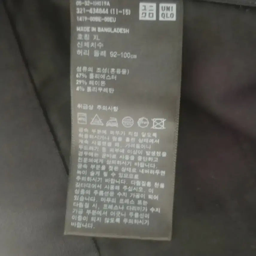 [BUNJANG] Uniqlo Banding Slacks / 유니클로 밴딩슬랙스면바지정장바지나이키아디다스뉴발란스버버리폴로빈폴