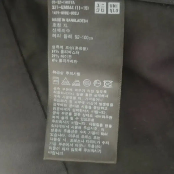[BUNJANG] Uniqlo Banding Slacks / 유니클로 밴딩슬랙스면바지정장바지나이키아디다스뉴발란스버버리폴로빈폴
