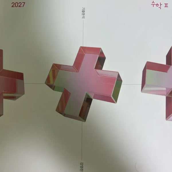 [BUNJANG] Kichul Add-on Math 2 Textbook / 기출 에드온 수2