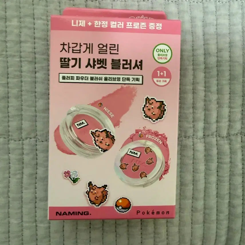 [BUNJANG] Naming Pokemon Collaboration Fluffy Powder Blush Special Set (Nijee + Frozen) / [미개봉한정 새제품]포켓몬콜라보 네이밍 플러피 파우더 블러쉬 기획세트 니제+프로즌