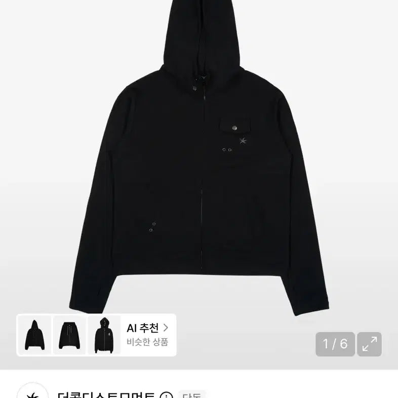 [BUNJANG] The Coldest Moment Easy Pocket Hoodie Zip-Up Black M / 새상품) 더콜디스트모먼트 TCM 이지 포켓 후드 집업 블랙 M 사이즈