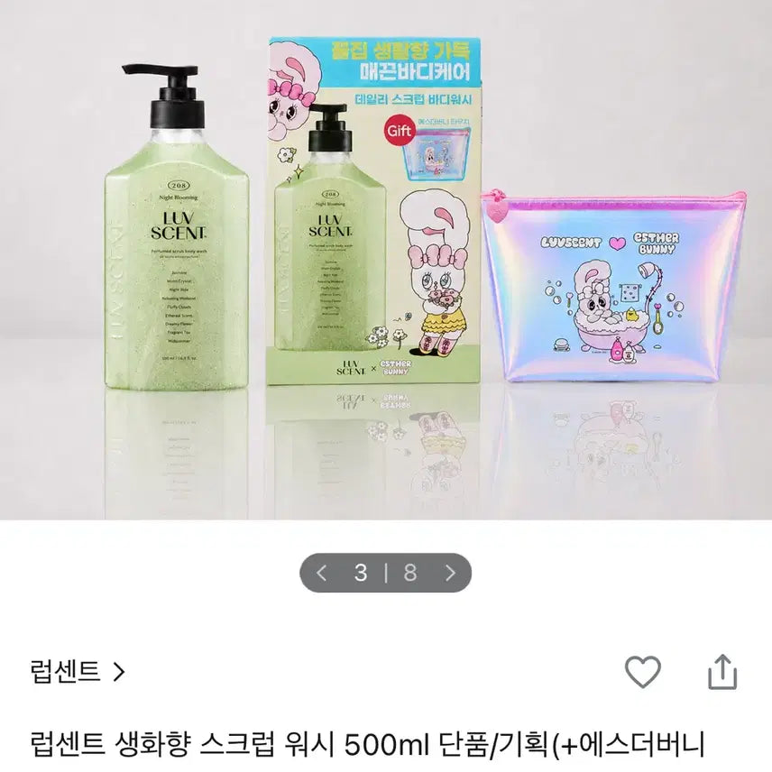 [BUNJANG] Luvsent Scrub Body Wash 500ml + Esther Bunny Pouch / [새상품]럽센트 스크럽 바디워시 500ml+에스더버니 파우치