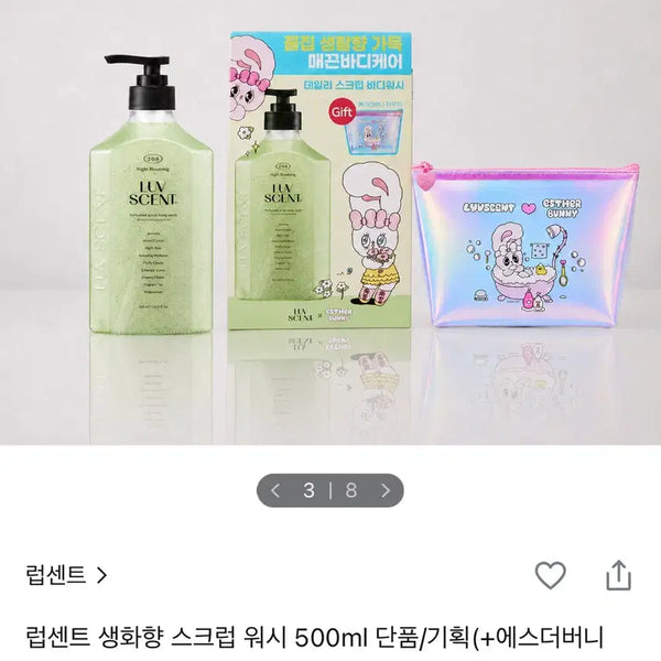 [BUNJANG] Luvsent Scrub Body Wash 500ml + Esther Bunny Pouch / [새상품]럽센트 스크럽 바디워시 500ml+에스더버니 파우치