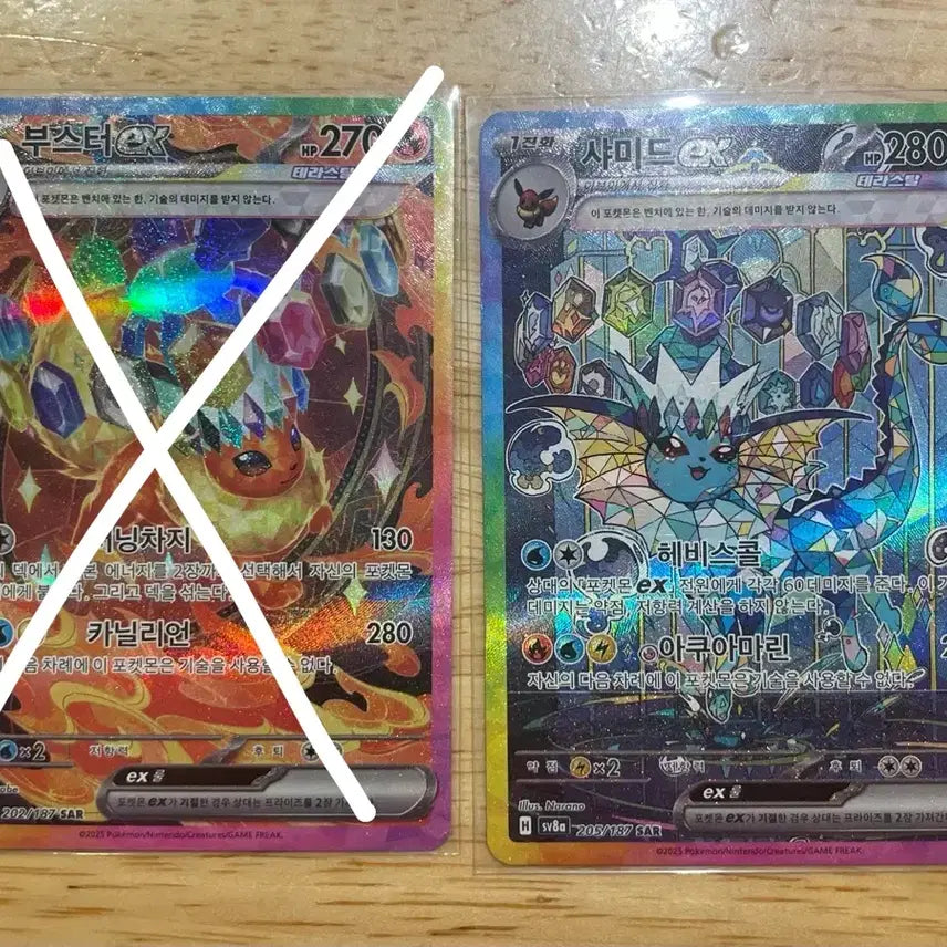 [BUNJANG] Vaporeon EX SAR & Suicune EX SAR Pokemon Cards / 부스터 / 샤미드 EX SAR 포켓몬 카드