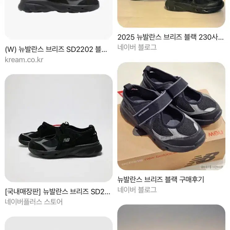 [BUNJANG] New Balance Breeze Triple Black Sneakers (240) / 뉴발 브리즈 트리플 블랙 240