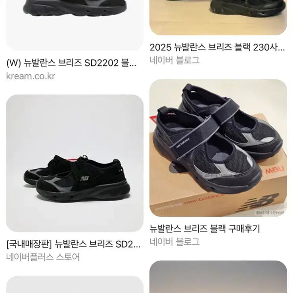 [BUNJANG] New Balance Breeze Triple Black Sneakers (240) / 뉴발 브리즈 트리플 블랙 240