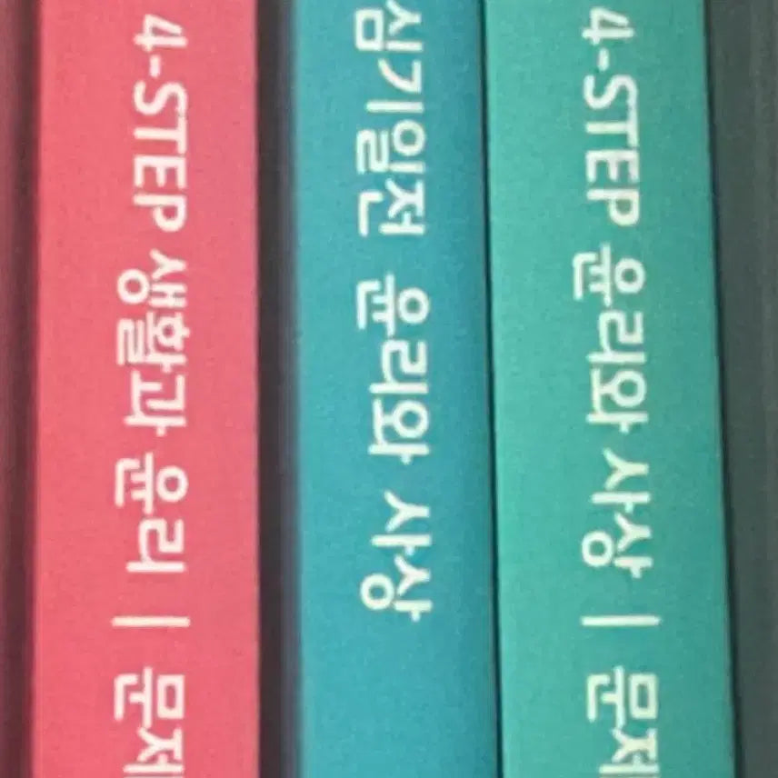 [BUNJANG] 2027 Etoos Study Materials - Free Shipping / 2027 이투스 이지영 정승제 교재 무료배송