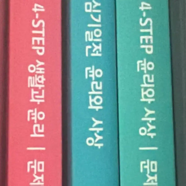[BUNJANG] 2027 Etoos Study Materials - Free Shipping / 2027 이투스 이지영 정승제 교재 무료배송