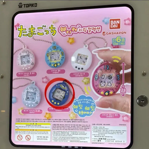 [BUNJANG] Tamagotchi Shaker Keychain Collection Gacha Navy / (새상품) 다마고치 쉐이커키링컬렉션 가챠 네이비