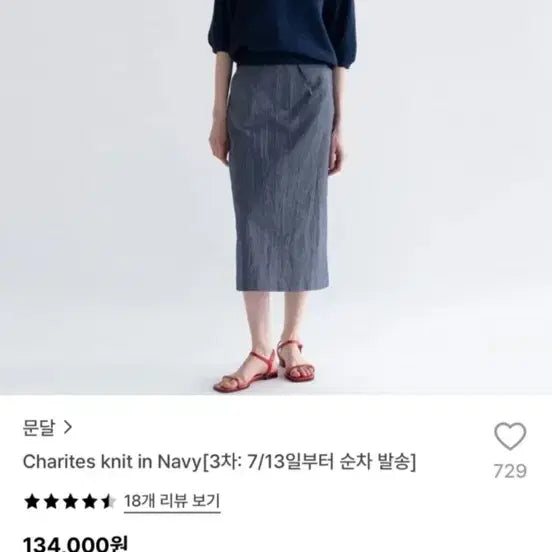 [BUNJANG] Mundal Half Sleeve Knit / 문달 반팔니트