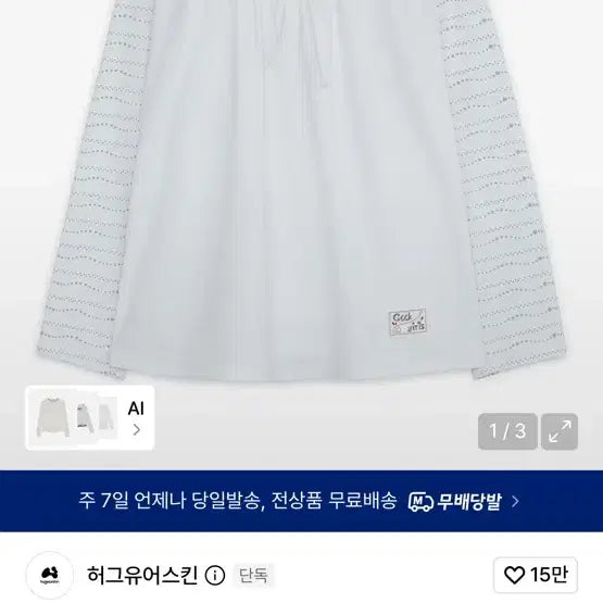 [BUNJANG] Hug Yourskin Drawstring Long Sleeve / 허그유어스킨 드로우 스트링 롱슬리브