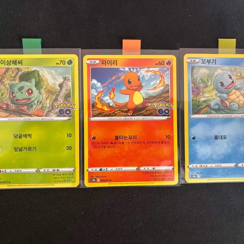 [BUNJANG] Pokemon GO Bulbasaur, Charmander, Squirtle Set / 포켓몬카드 포켓몬고 이상해씨 파이리 꼬부기 세트