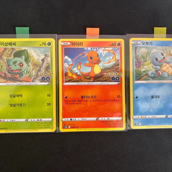 [BUNJANG] Pokemon GO Bulbasaur, Charmander, Squirtle Set / 포켓몬카드 포켓몬고 이상해씨 파이리 꼬부기 세트