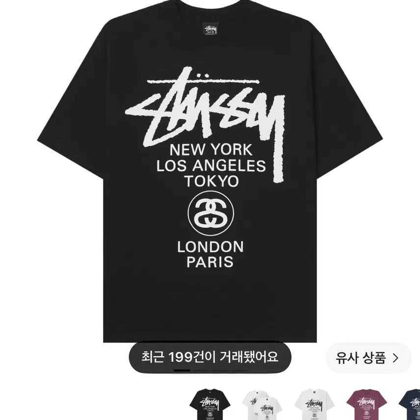 [BUNJANG] Stussy World Tour T-Shirt Black / 스투시 월드투어 반팔s 블랙