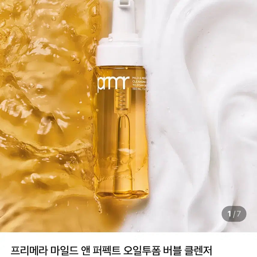 [BUNJANG] Primera Mild & Perfect Oil to Foam Bubble Cleanser 150ml / [새상품]프리메라 마일드 앤 퍼펙트 오일투폼 버블 클렌저 150ml