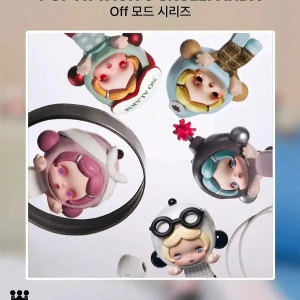 [BUNJANG] Skullpanda Off Mode Hyper Figure (Sealed) / (당일발송/비닐미개봉/정품/새상품) 스컬판다 'Off Mode' 히퍼