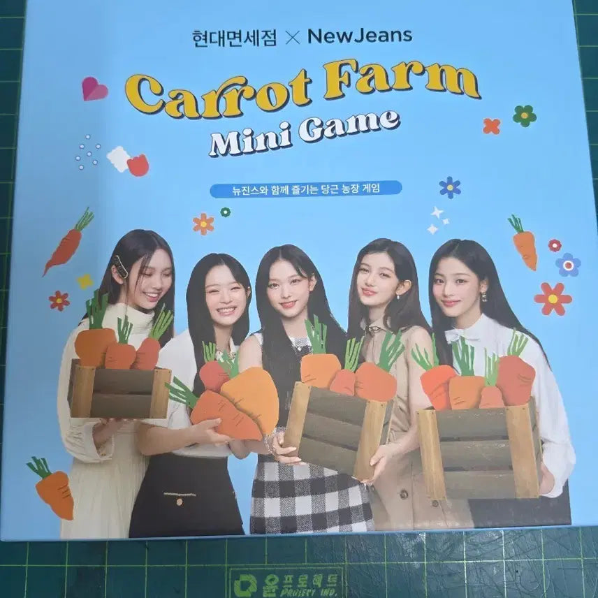 [BUNJANG] NewJeans Hyundai Duty Free Carrot Farm Game Photocard / 뉴진스 현대면세점 당근농장게임