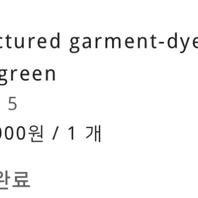 [BUNJANG] Label Archive Evergreen Denim Pants / 라벨아카이브 데님 새상품