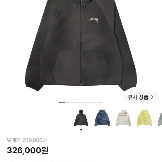 [BUNJANG] Stussy Wave Dye Beach Shell Jacket Black / 스투시 웨이브 다이 비치 쉘 자켓 블랙
